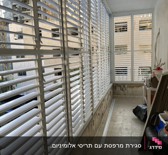 תריסי אלומיניום על מרפסת סגורה
